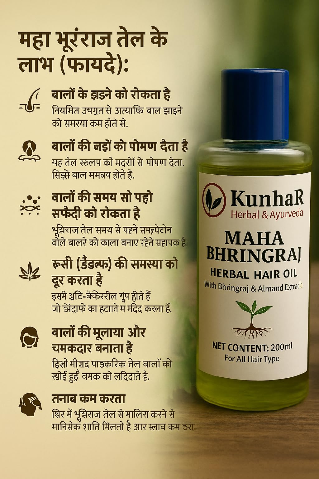 Maha Bhringraj Herbal Hair Oil - Nourishing &amp; Strengthening Hair (Pack of 2, 200ml)